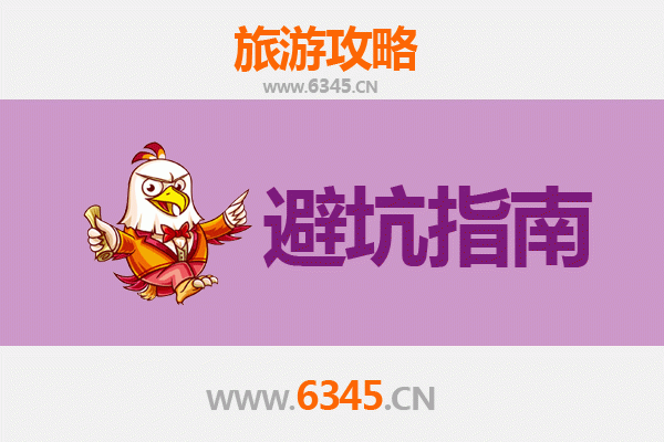 南昌旅游攻略：资深博主亲授几大忠告与须知