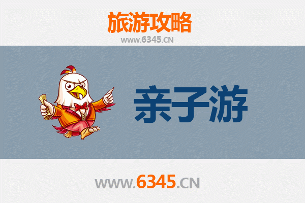 南昌亲子游攻略：探索英雄城的家庭乐趣