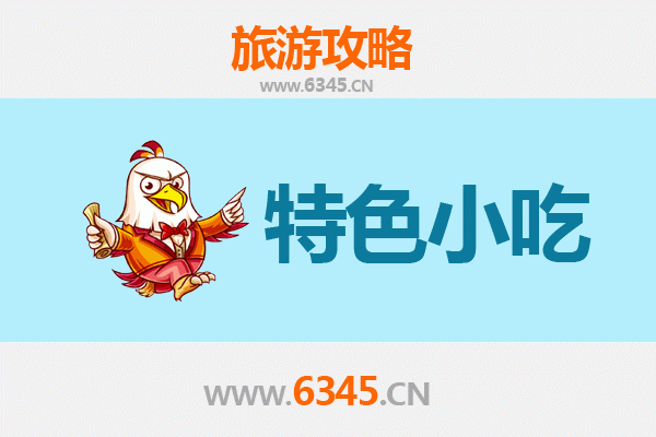 南昌美食攻略：不可错过的十大特色小吃