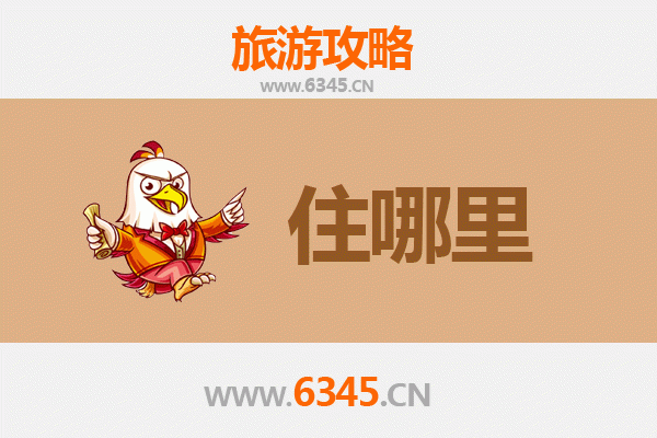 南昌旅游民宿全攻略：深度体验赣文化，高性价比住宿指南